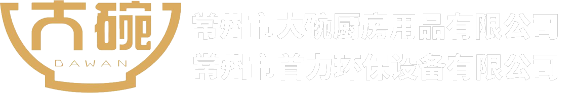 常州市大碗廚房用品有限公司